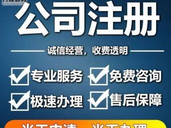 義(yi)烏(wu)代(dai)辦公司(si)辦理企業(ye)流(liu)程(cheng)及(ji)金(jin)華(hua)工(gong)商註冊服務詳解(jie)