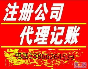 代(dai)辦青(qing)島地區(qu)公司(si)註冊、食品(pin)經營許(xu)可(ke)證(zheng)及(ji)衛(wei)生(sheng)許(xu)可(ke)證(zheng)服務