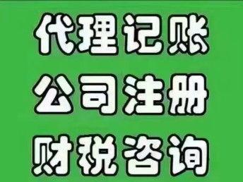 深(shen)圳工商(shang)註(zhu)冊(ce)與(yu)稅(shui)務申報(bao)指南(nan) 圖(tu)南(nan)聯(lian)、龍城吉(ji)祥、愛聯(lian)公司(si)服(fu)務解析