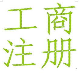 上海(hai)晶(jing)元(yuan)企業(ye)增(zeng)資(zi)墊(dian)資(zi)公(gong)司專(zhuan)業(ye)代(dai)理服務