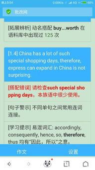 China's Courier Service