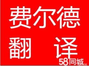 重慶(qing)翻(fan)譯(yi)公司(si) 專業翻(fan)譯(yi)服務(wu)與代(dai)理代辦(ban)全(quan)解(jie)析(xi)