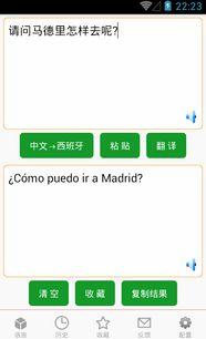 西班牙(ya)語(yu)翻譯服(fu)務 Wind Soft Co., Ltd. 產(chan)品與解決方(fang)案(an)
