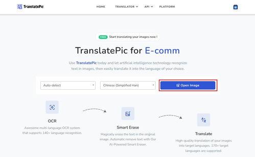 四種免費(fei)圖(tu)片翻(fan)譯在(zai)線方法，告別(bie)代理代辦踩(cai)雷(lei)風(feng)險(xian)